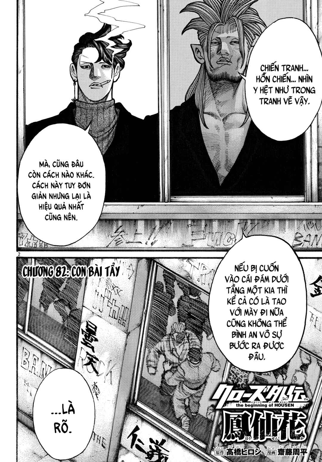 Chapter 82 - Page 3