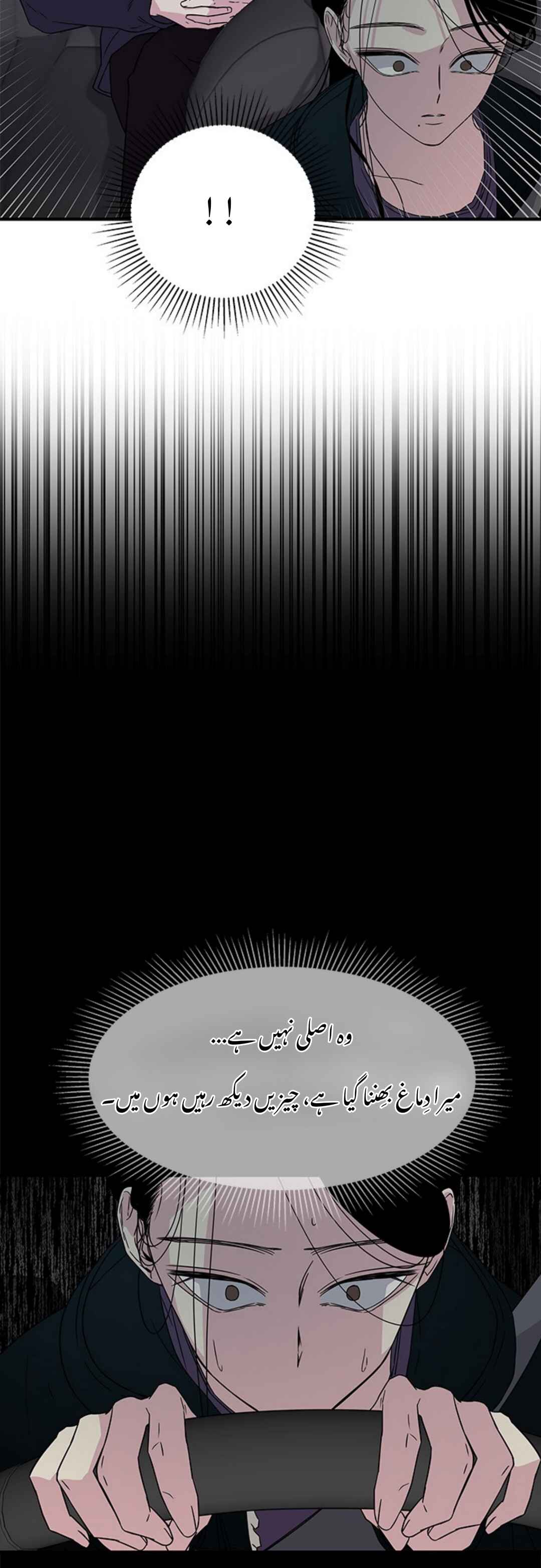Chapter 11 - Page 13
