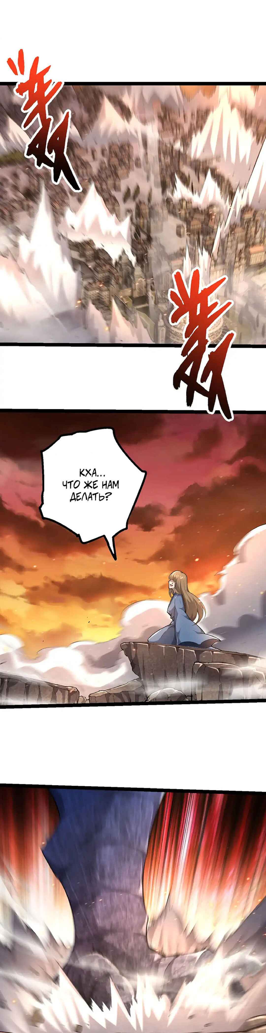 Chapter 470 - Page 1