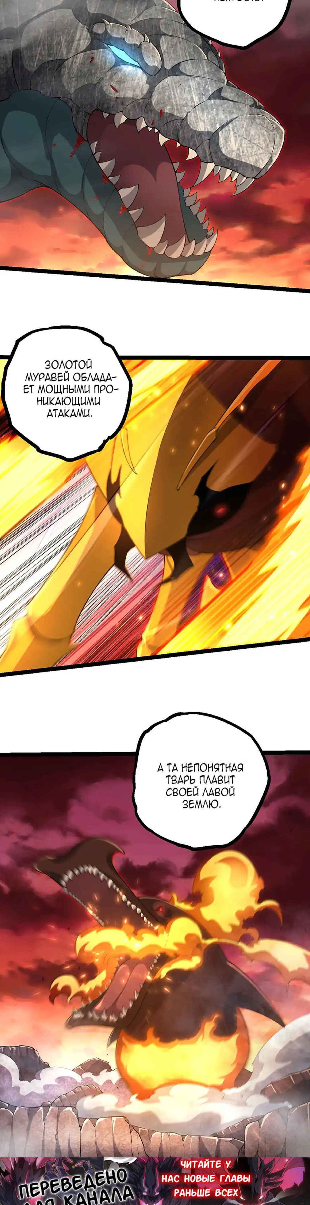 Chapter 470 - Page 16