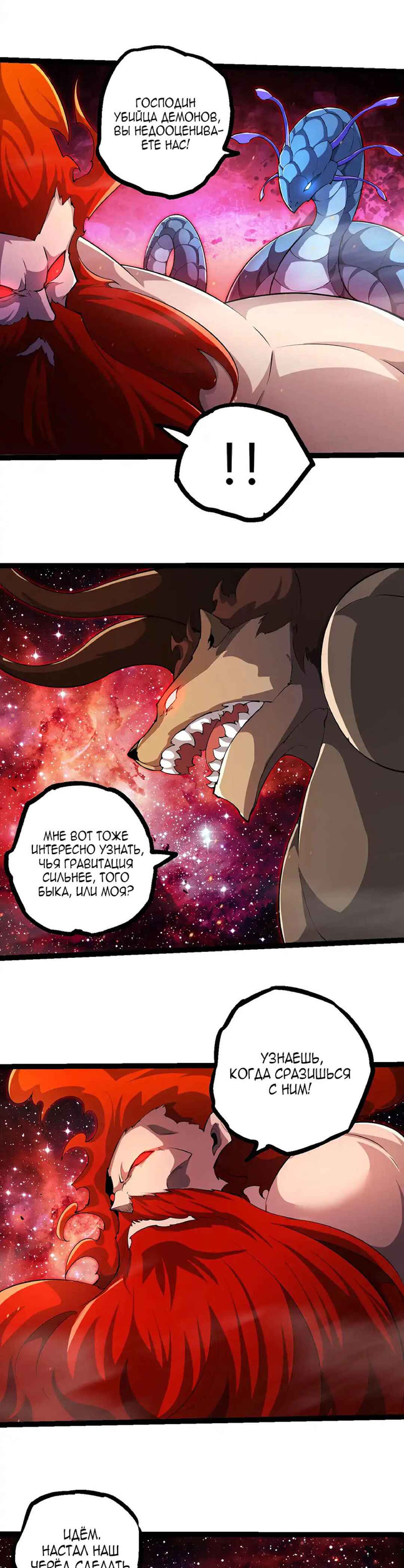 Chapter 470 - Page 19