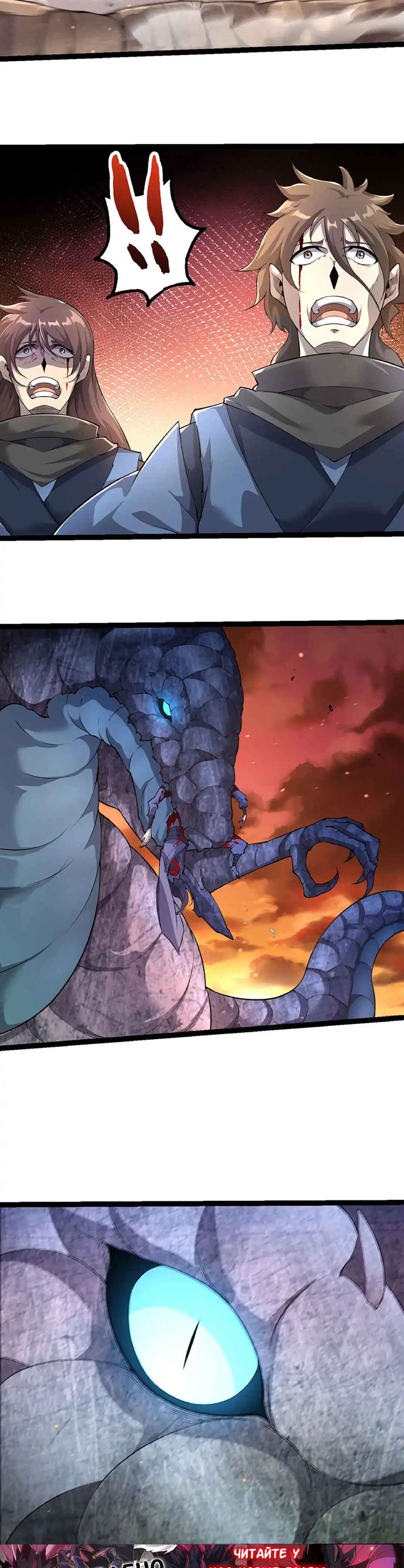 Chapter 470 - Page 2