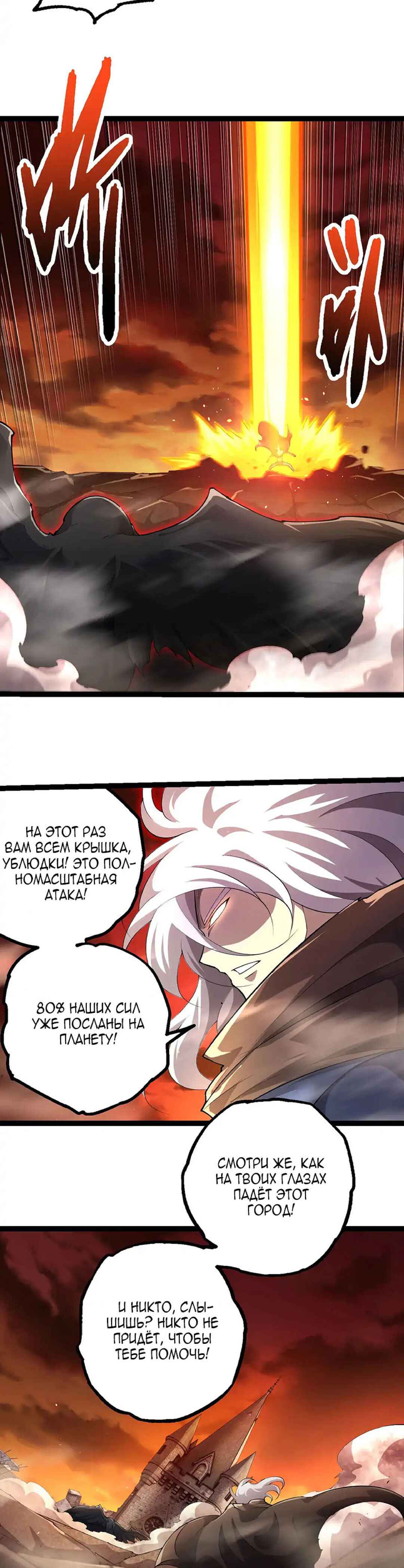 Chapter 470 - Page 9