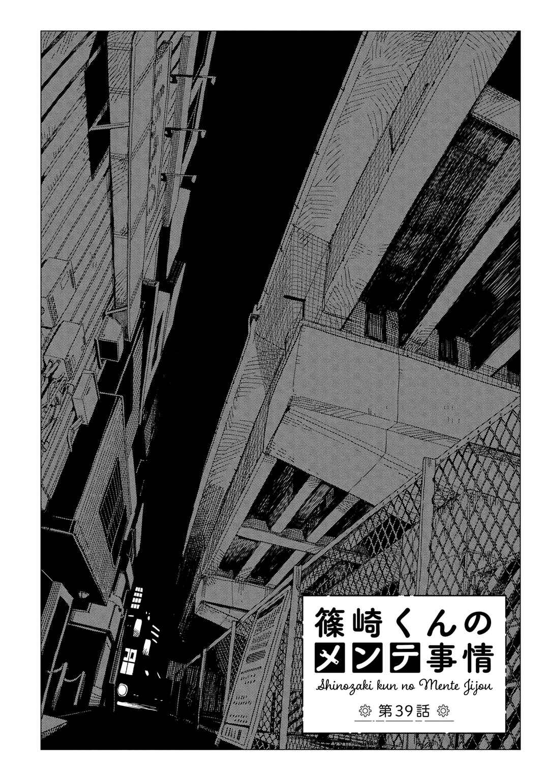 Chapter 39 - Page 2