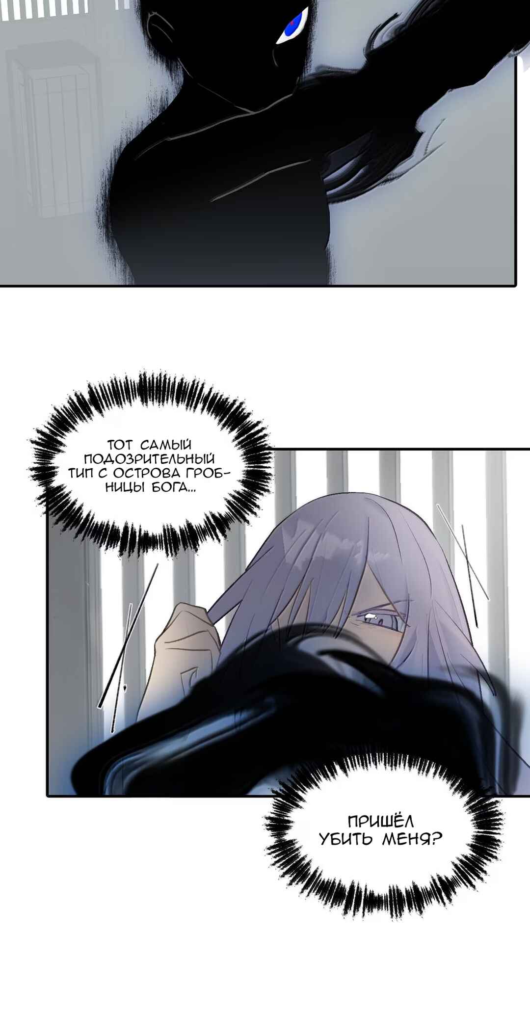 Chapter 92 - Page 11