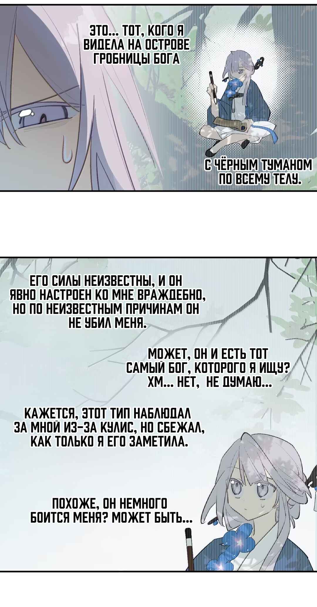 Chapter 92 - Page 12
