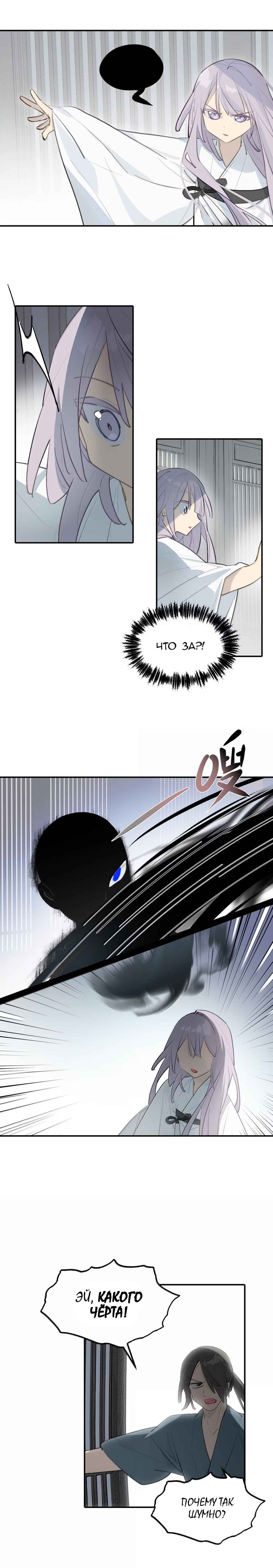 Chapter 92 - Page 14