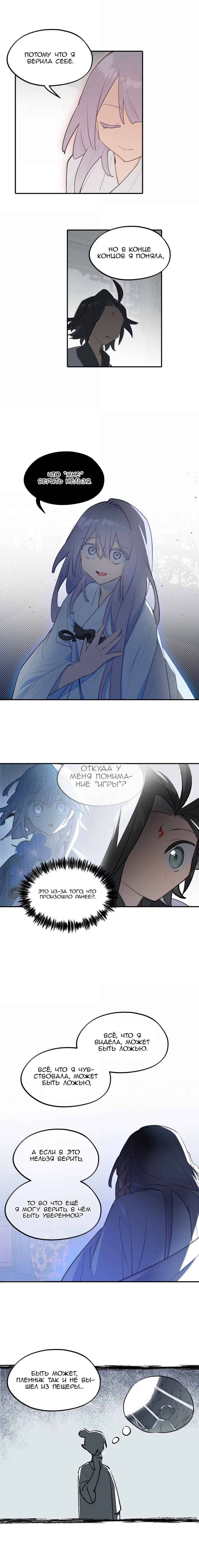 Chapter 92 - Page 3