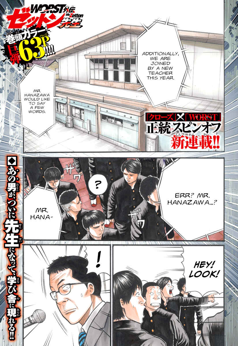 Chapter 1 - Page 3