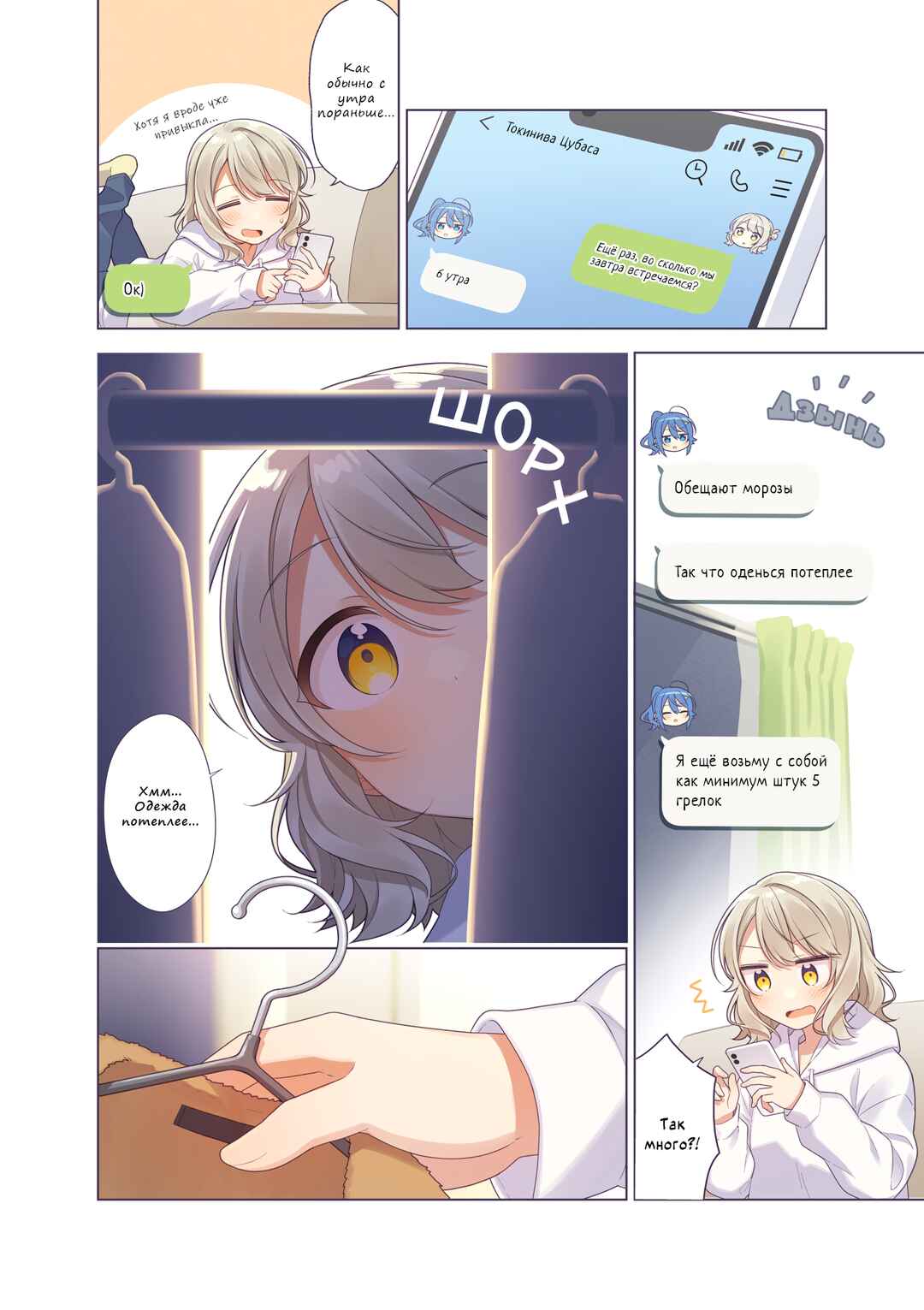 Chapter 14 - Page 1