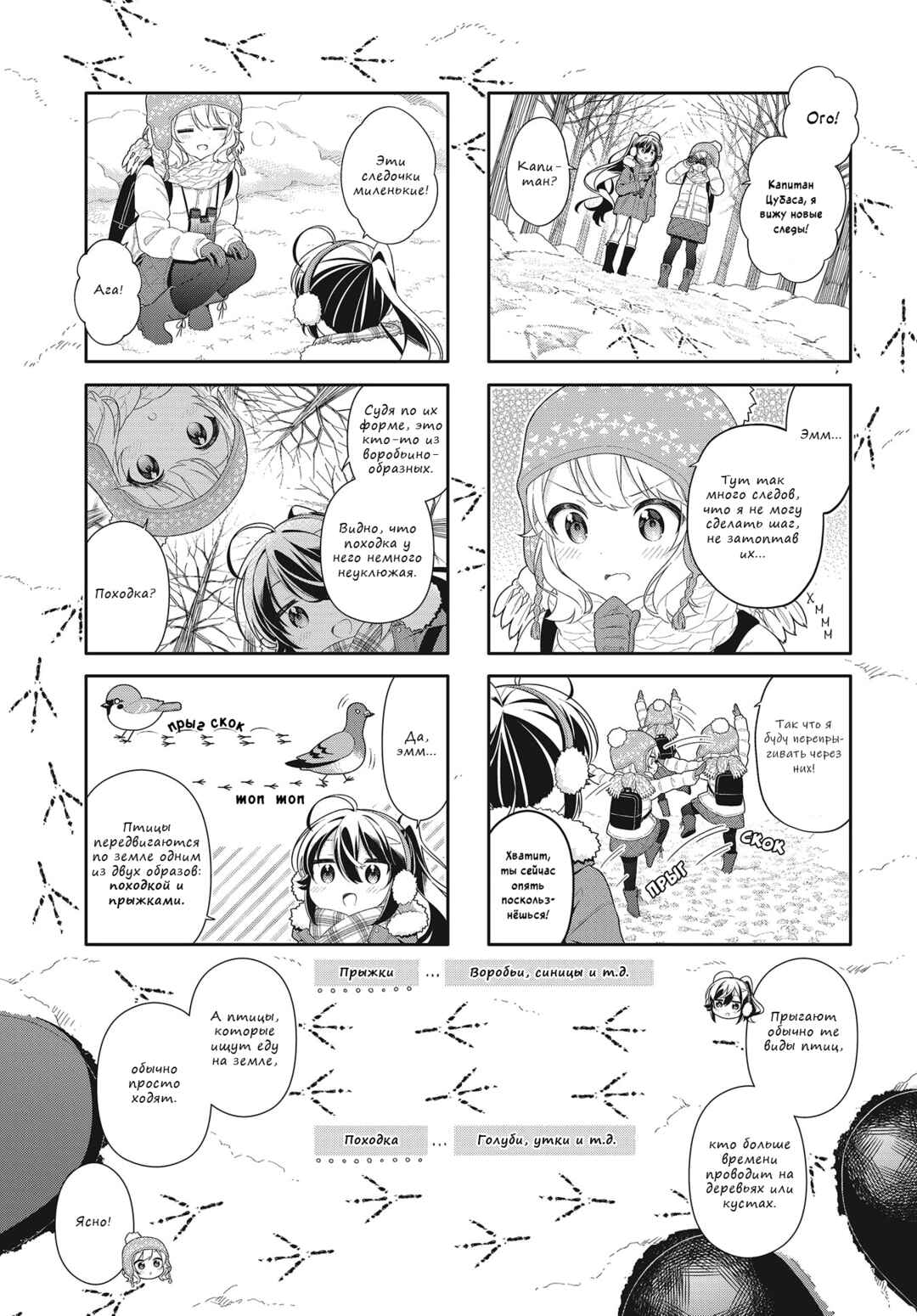 Chapter 14 - Page 10