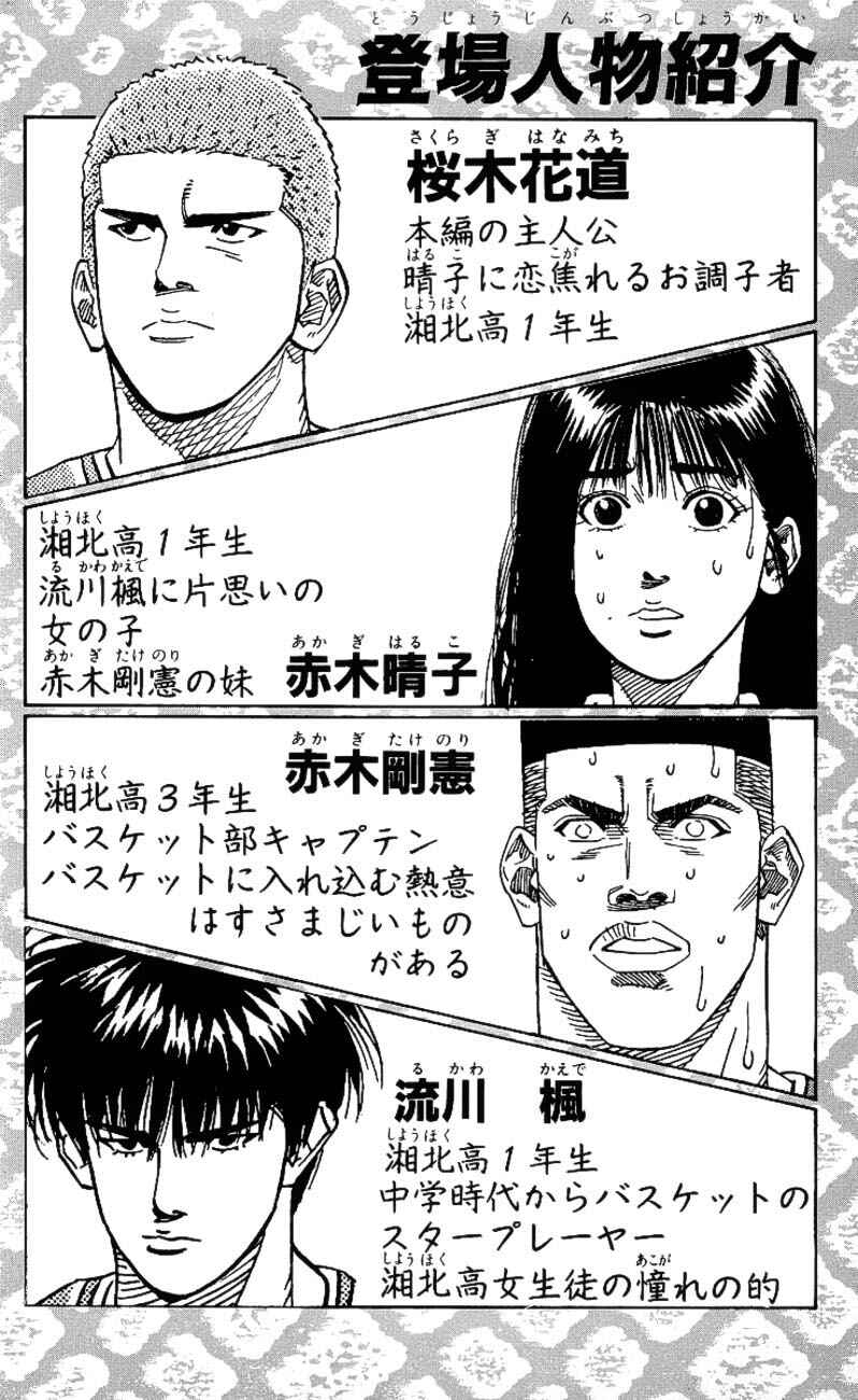 Chapter 207 - Page 4