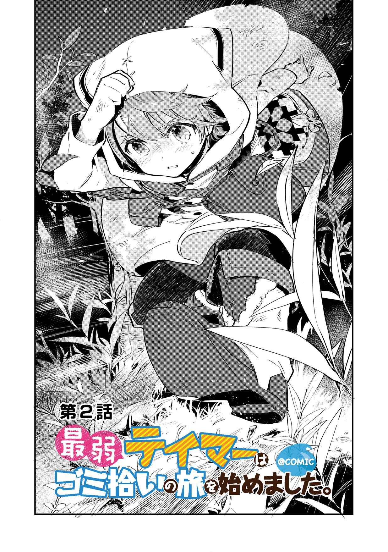 Chapter 2.1 - Page 1