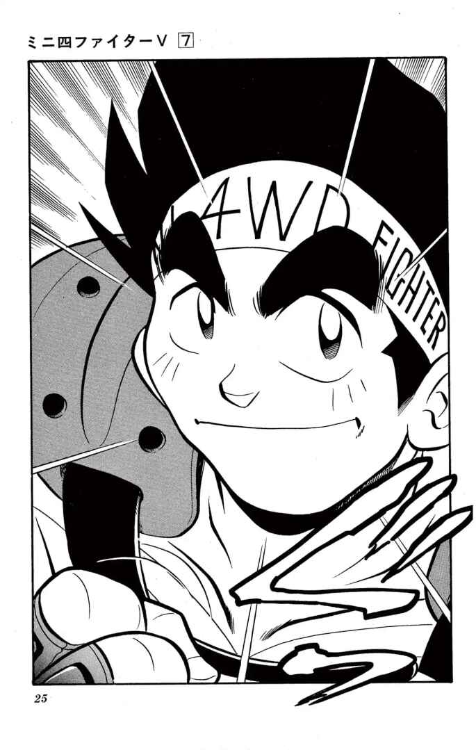 Chapter 51 - Page 2