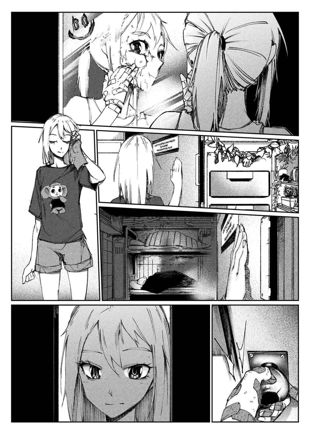 Chapter 6 - Page 5
