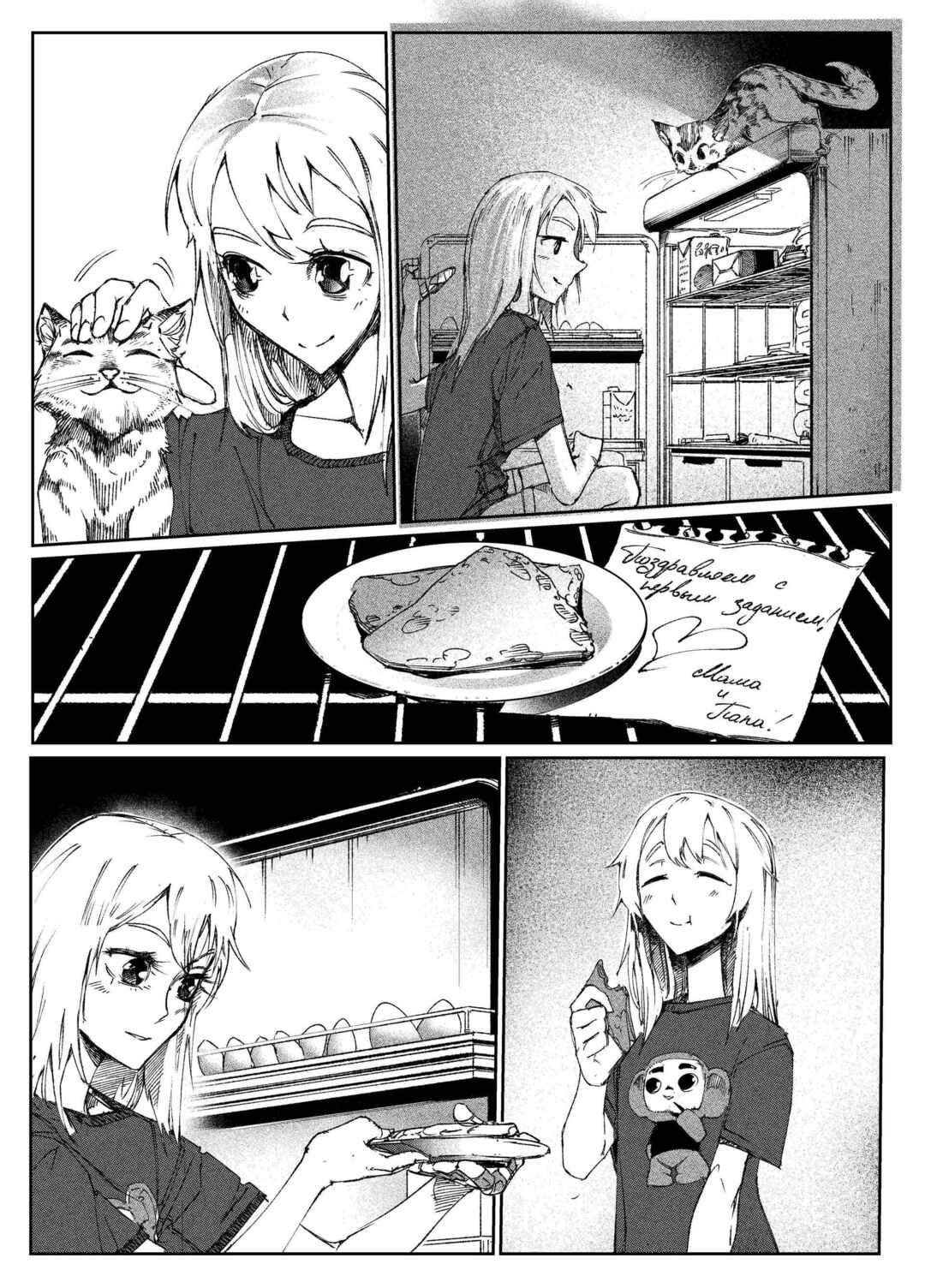Chapter 6 - Page 6