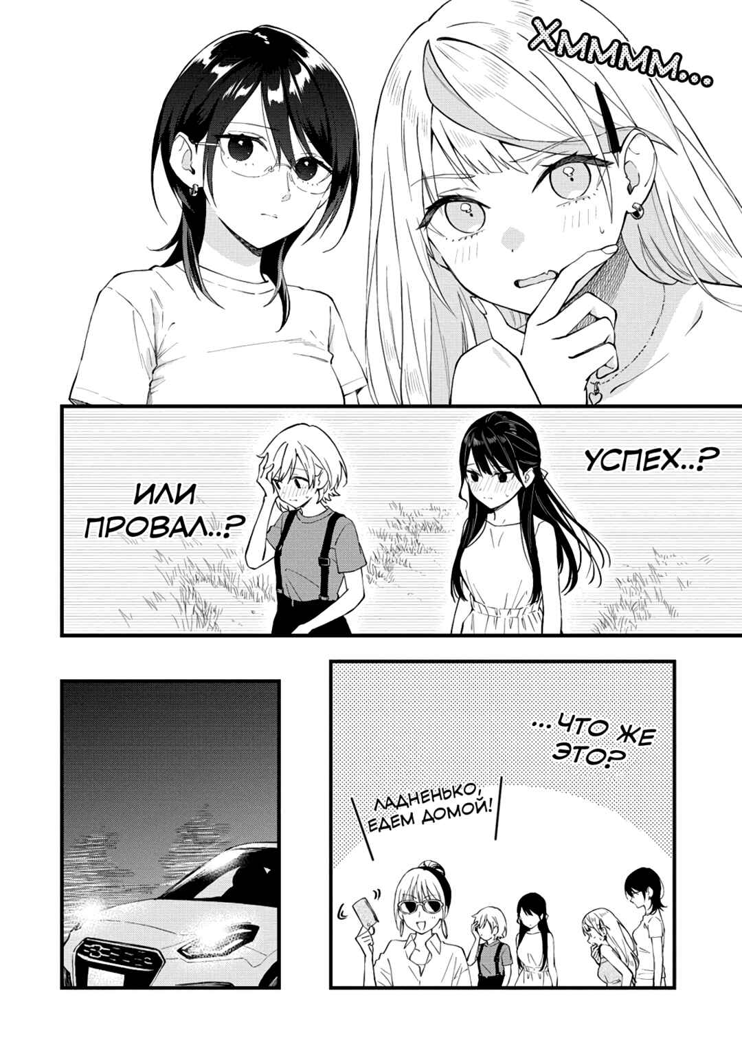 Chapter 35 - Page 4