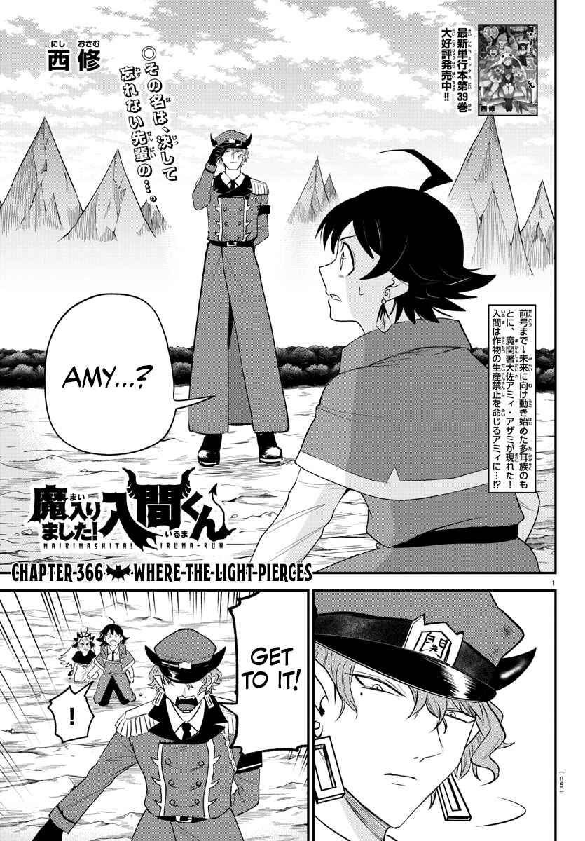 Chapter 366 - Page 1