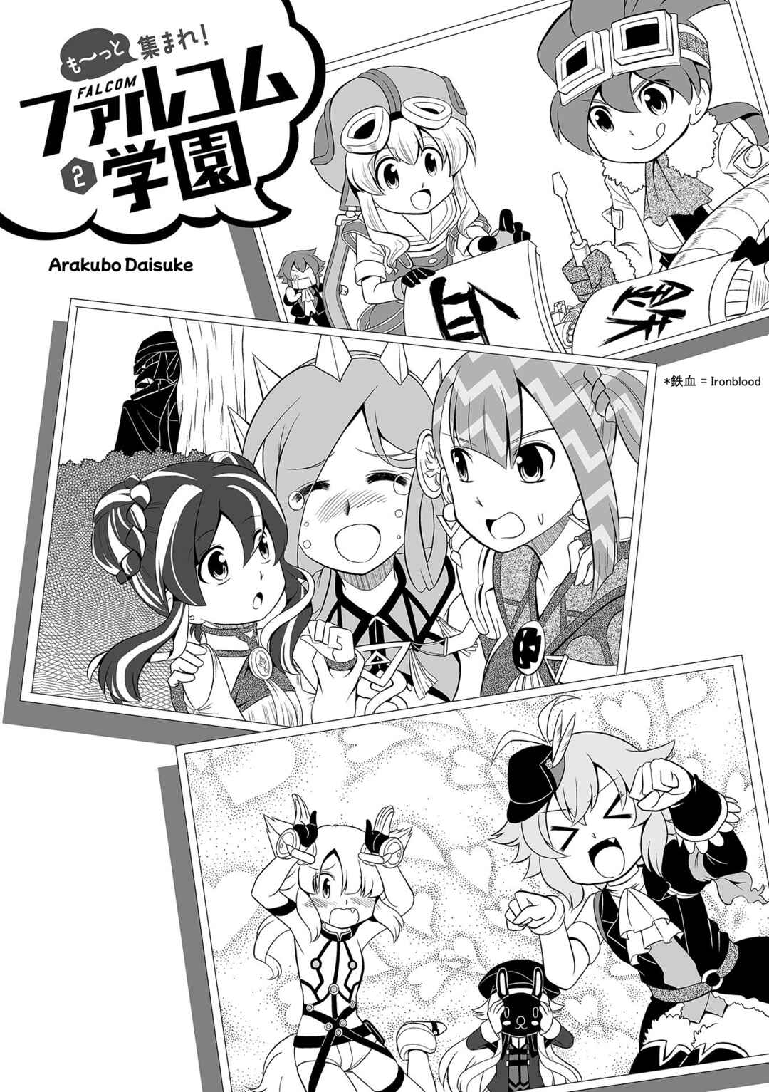 Chapter 14 - Page 2