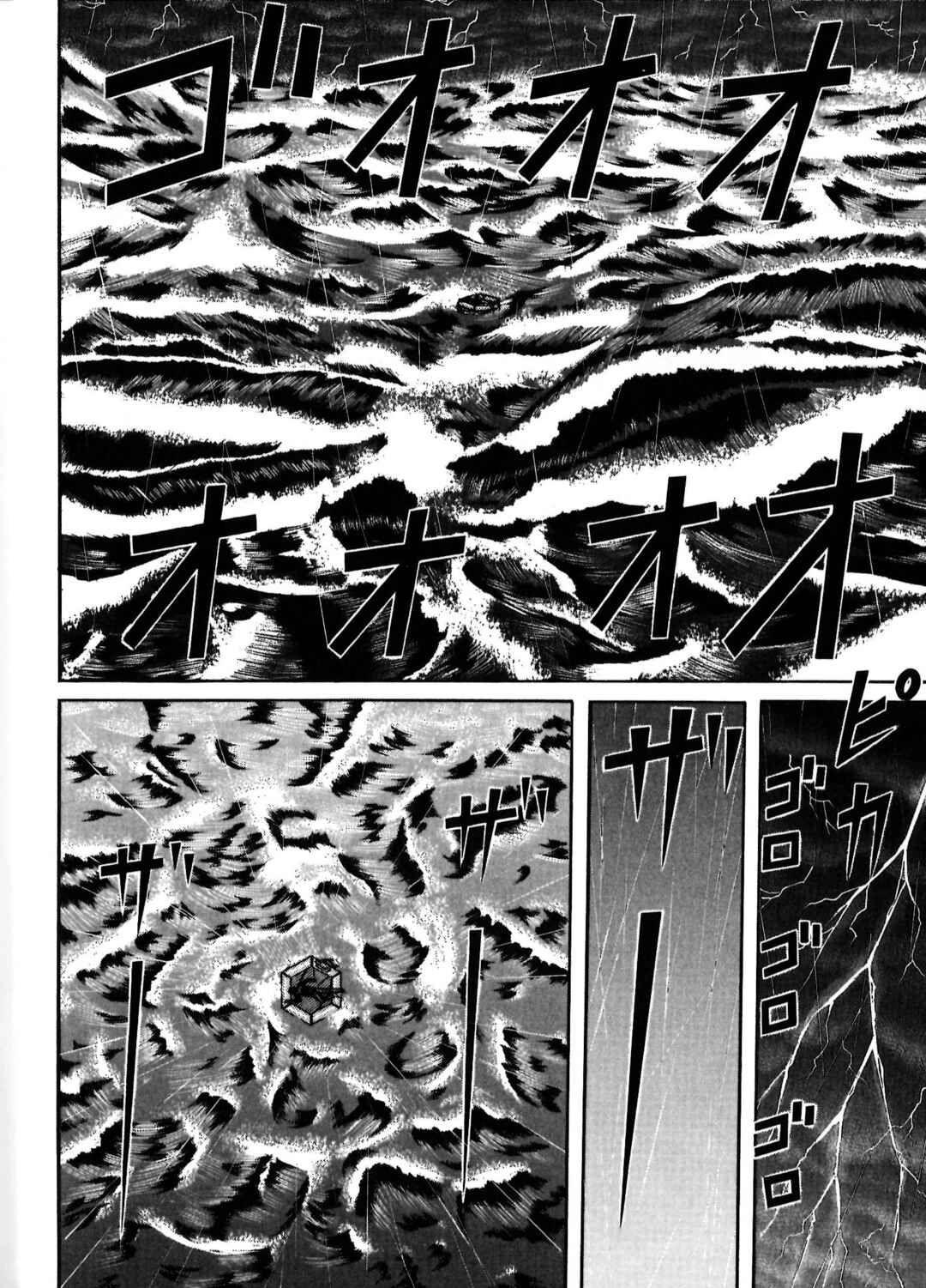 Chapter 58 - Page 22