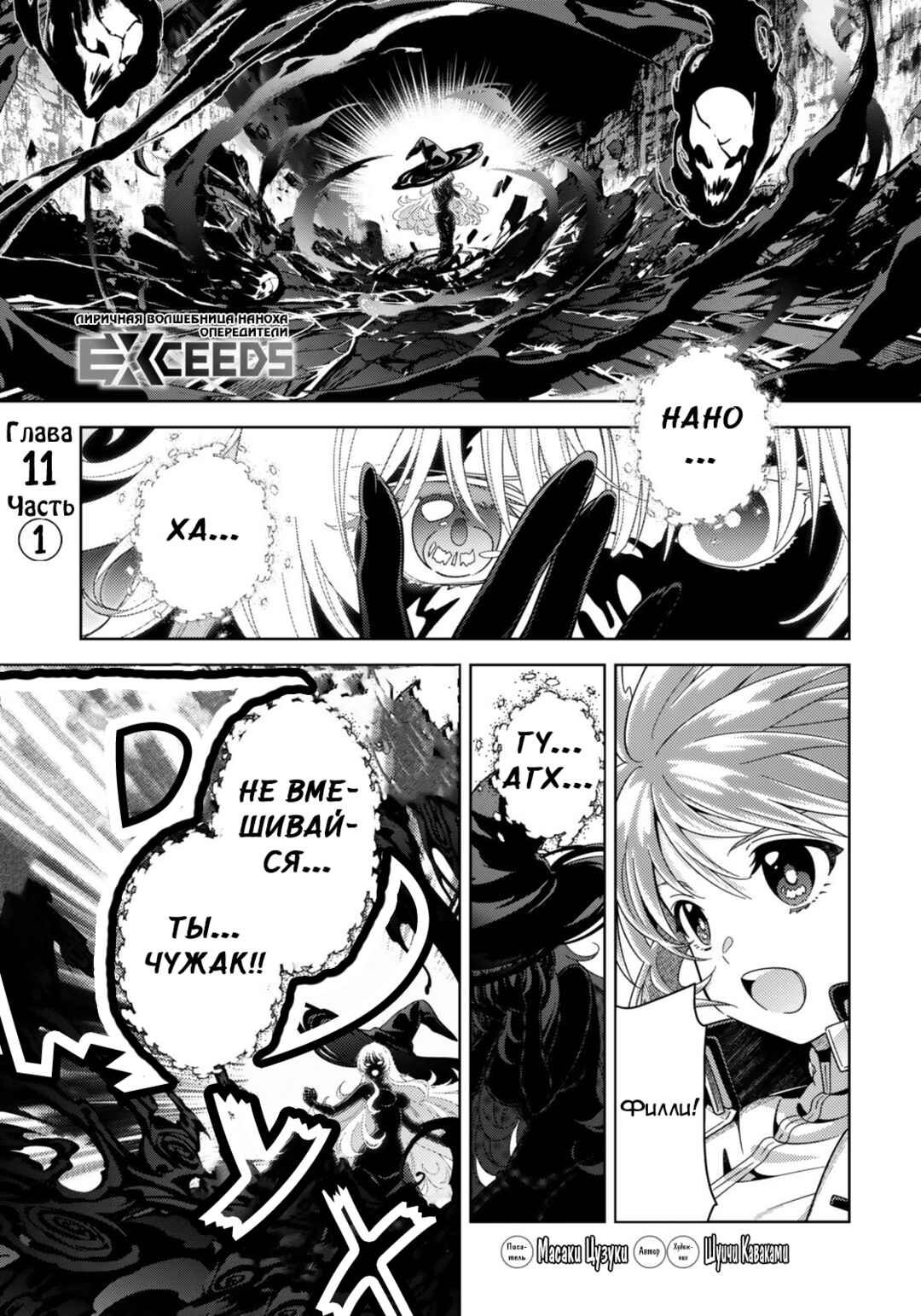 Chapter 11.1 - Page 1