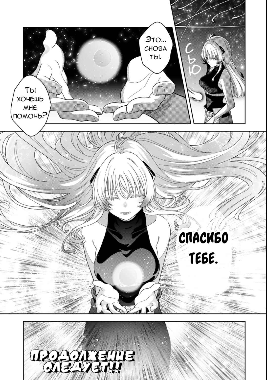Chapter 11.1 - Page 13