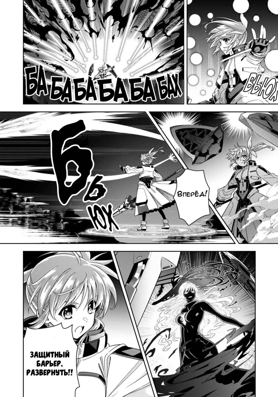 Chapter 11.1 - Page 2