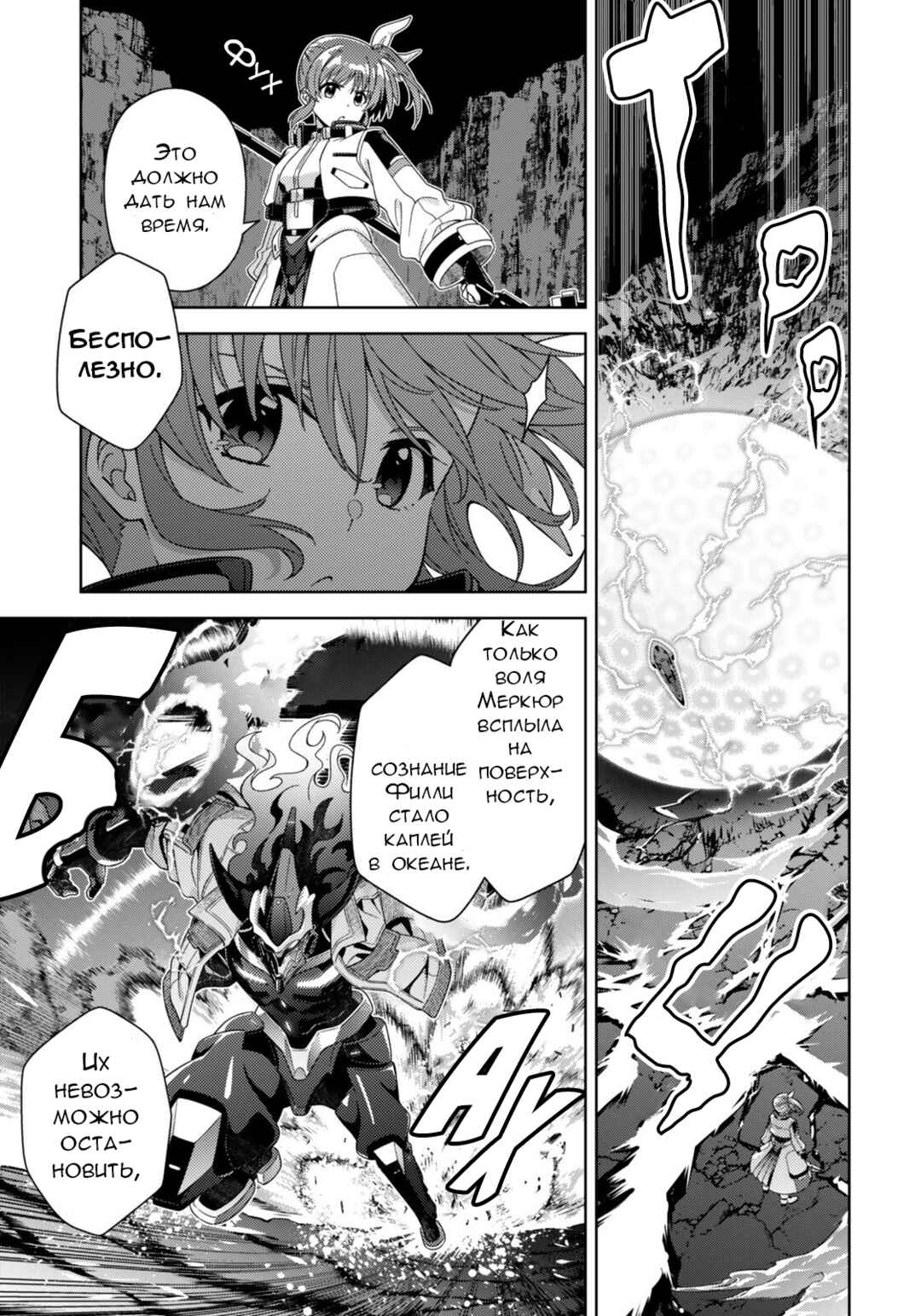 Chapter 11.1 - Page 3