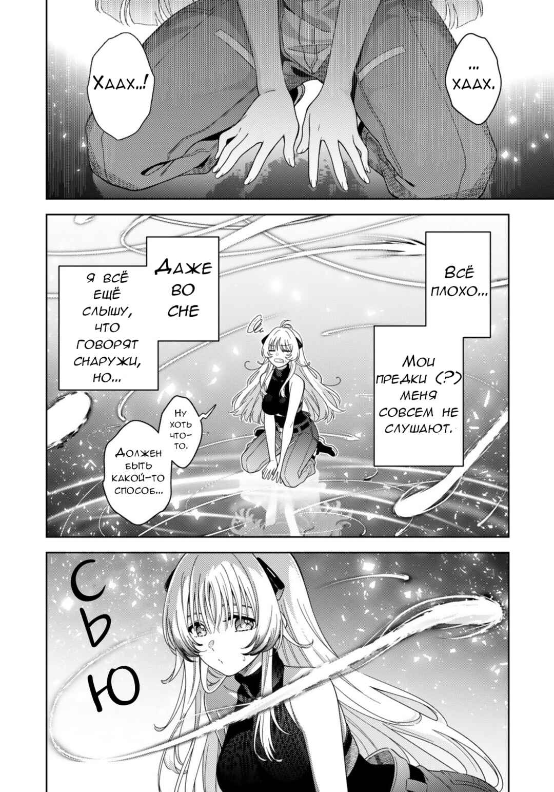 Chapter 11.1 - Page 6