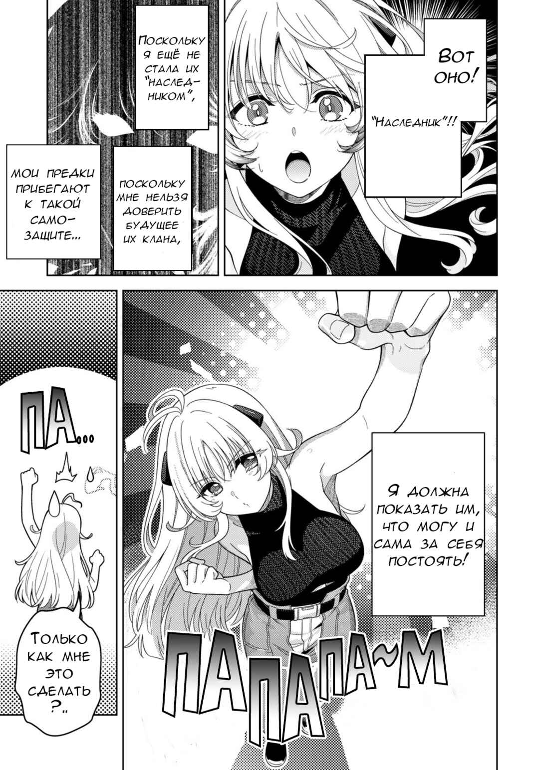 Chapter 11.1 - Page 7