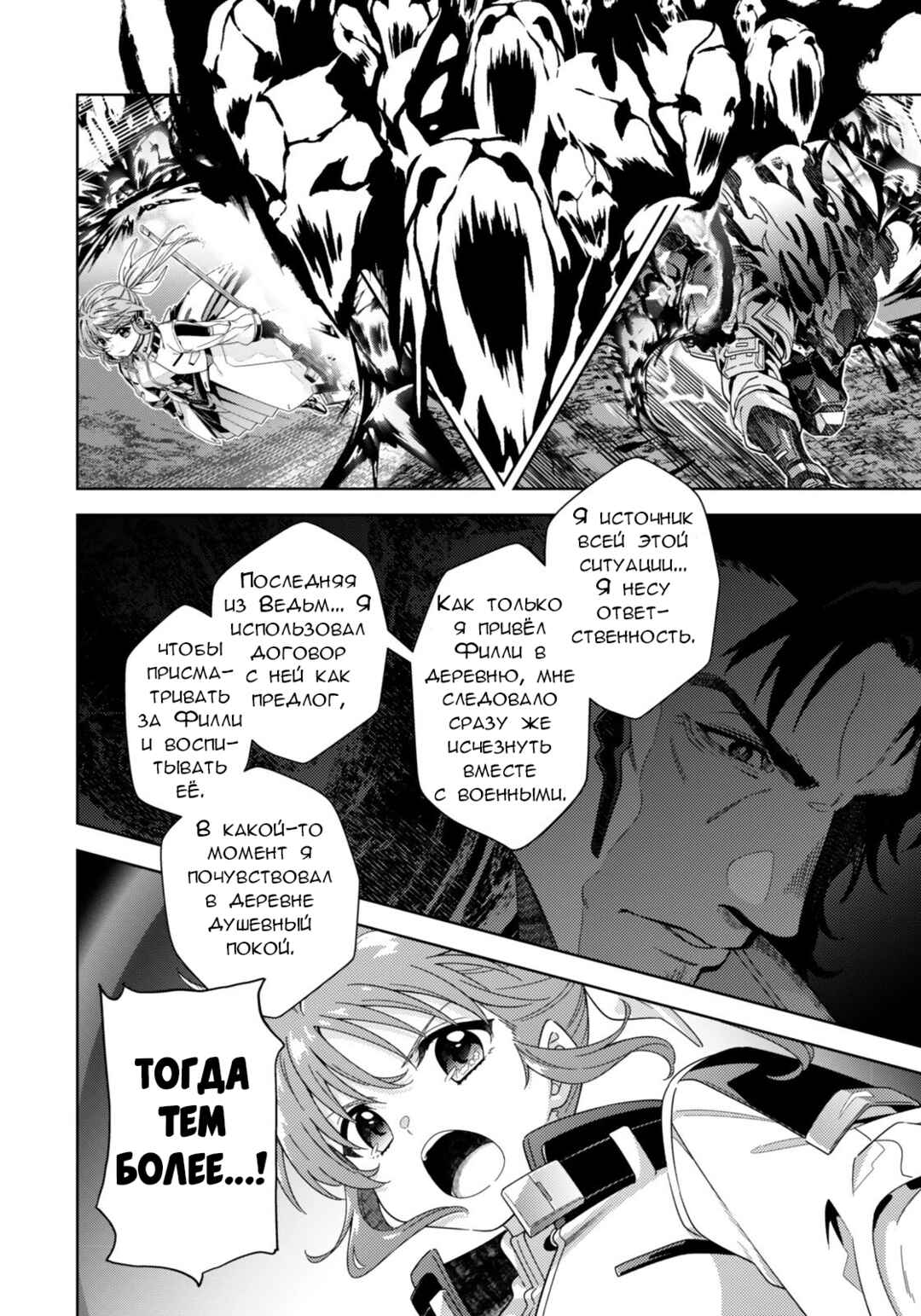 Chapter 11.1 - Page 8