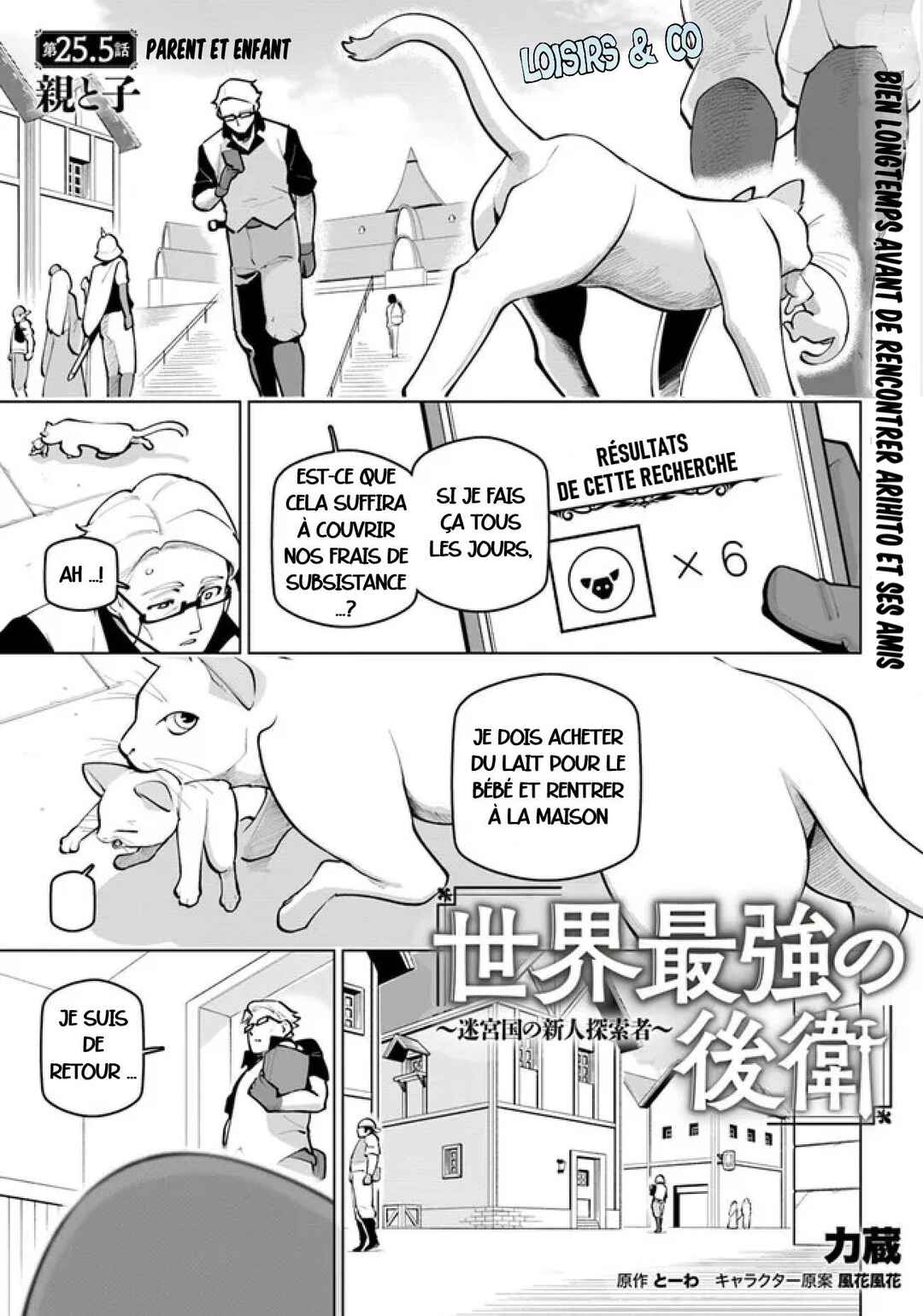Chapter 25.5 - Page 1