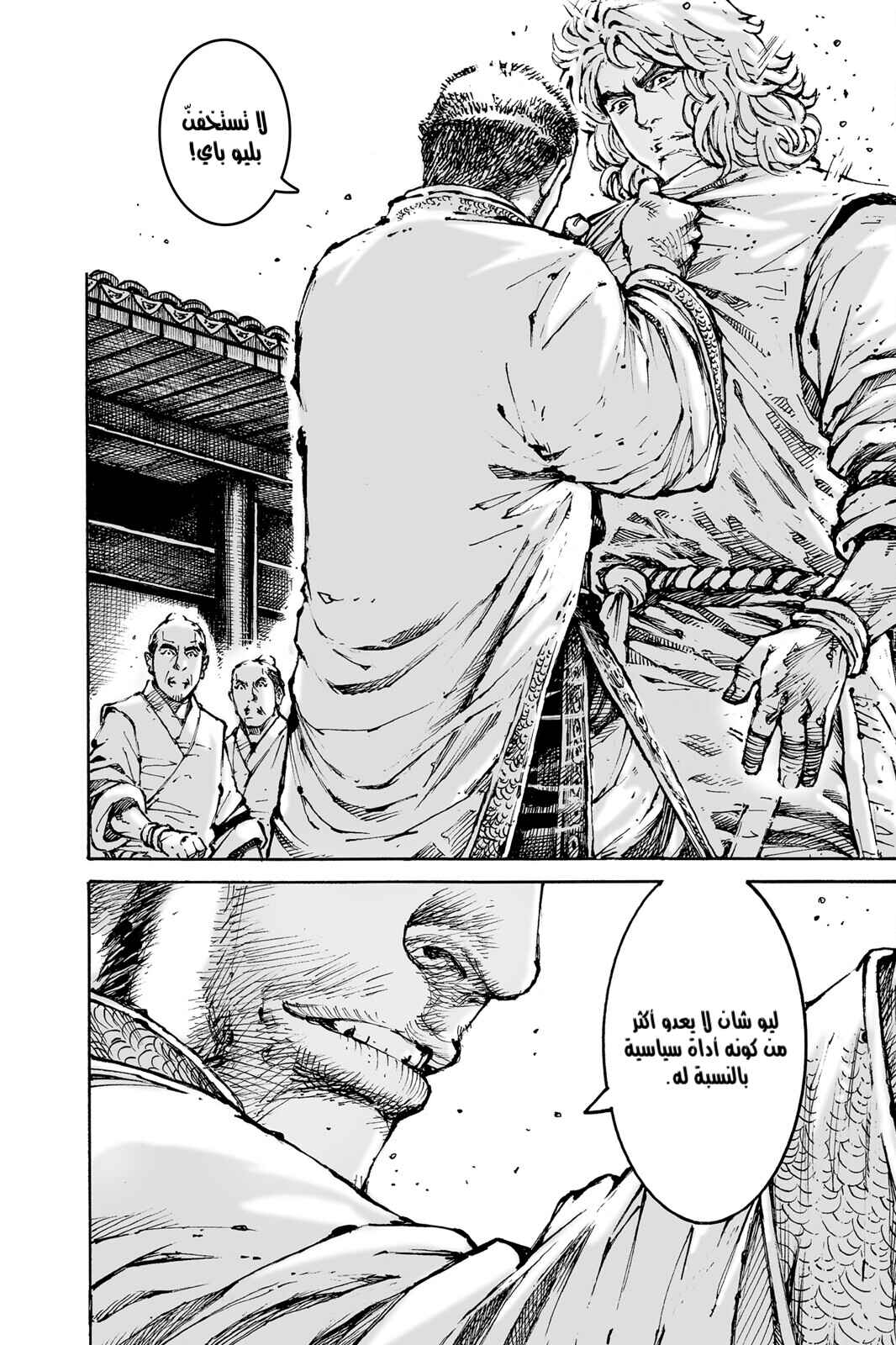 Chapter 583 - Page 10