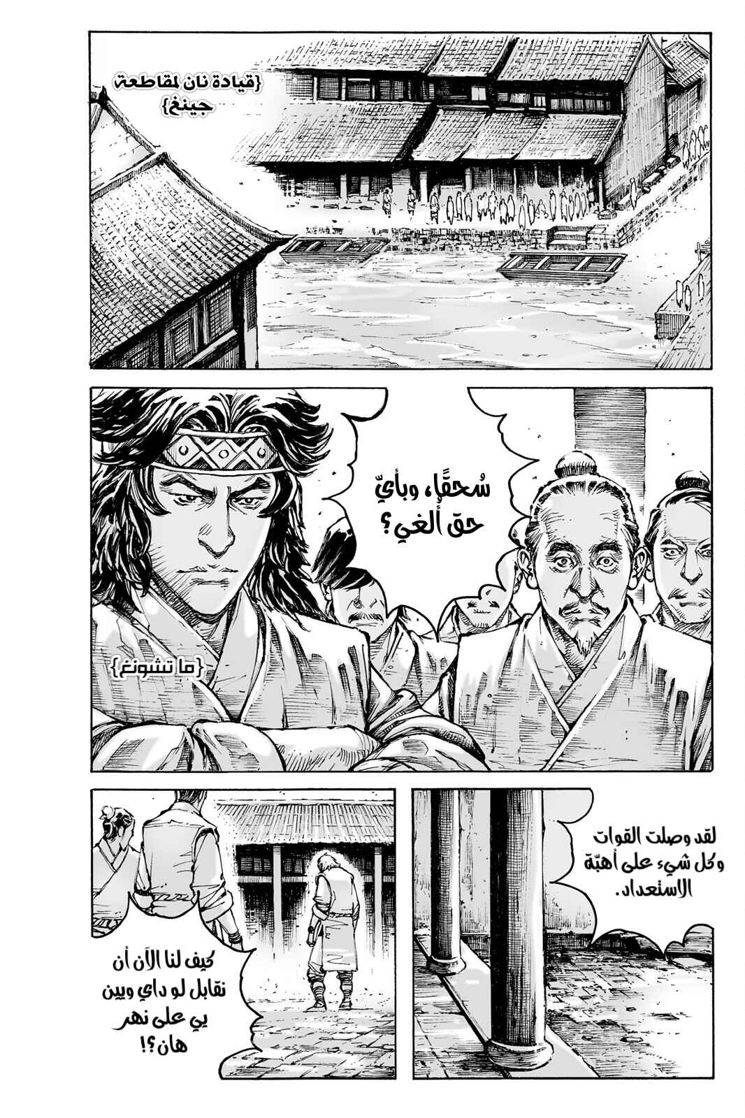 Chapter 583 - Page 4