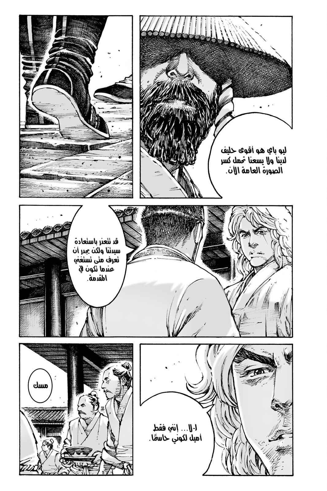 Chapter 583 - Page 9
