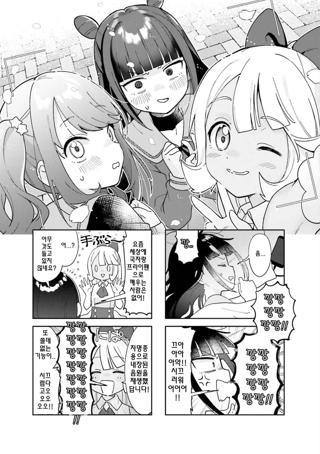 Chapter 3 - Page 1