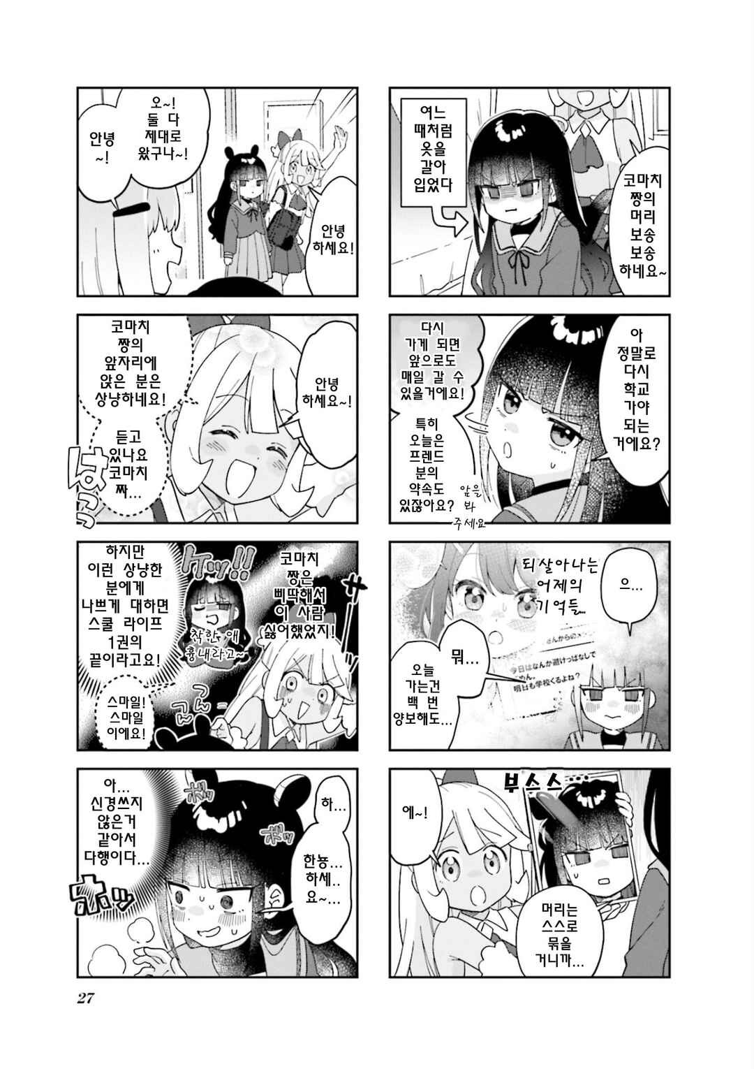 Chapter 3 - Page 3