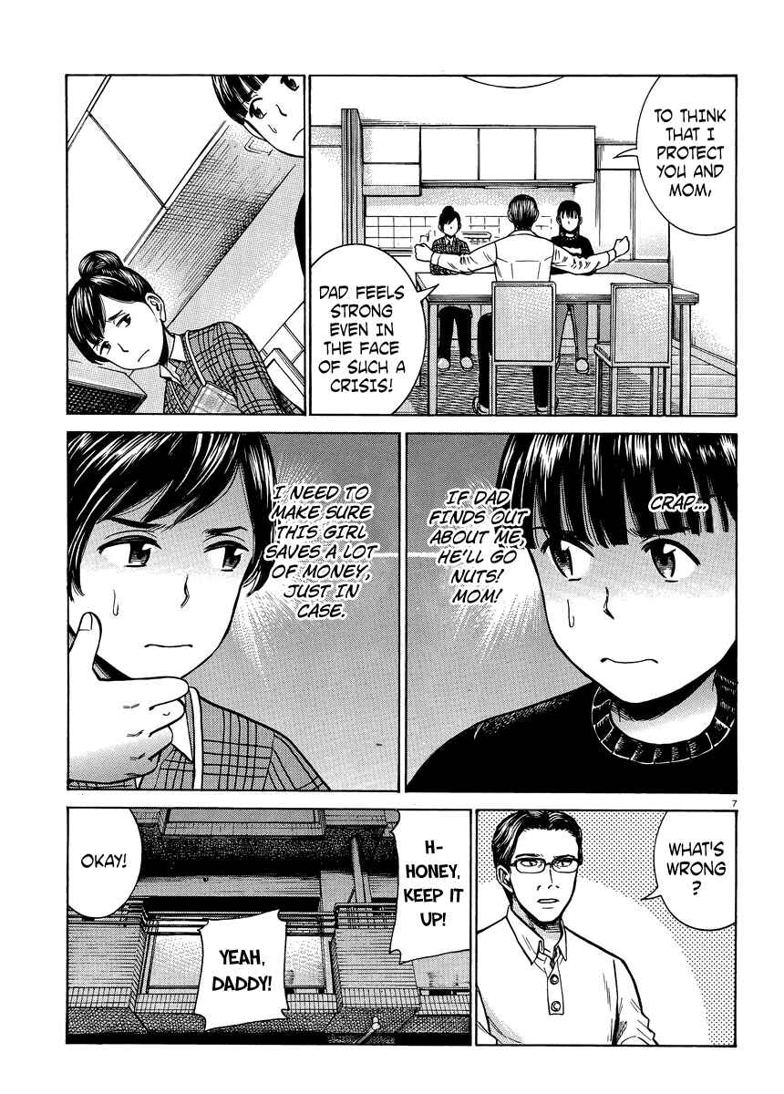Chapter 50 - Page 7
