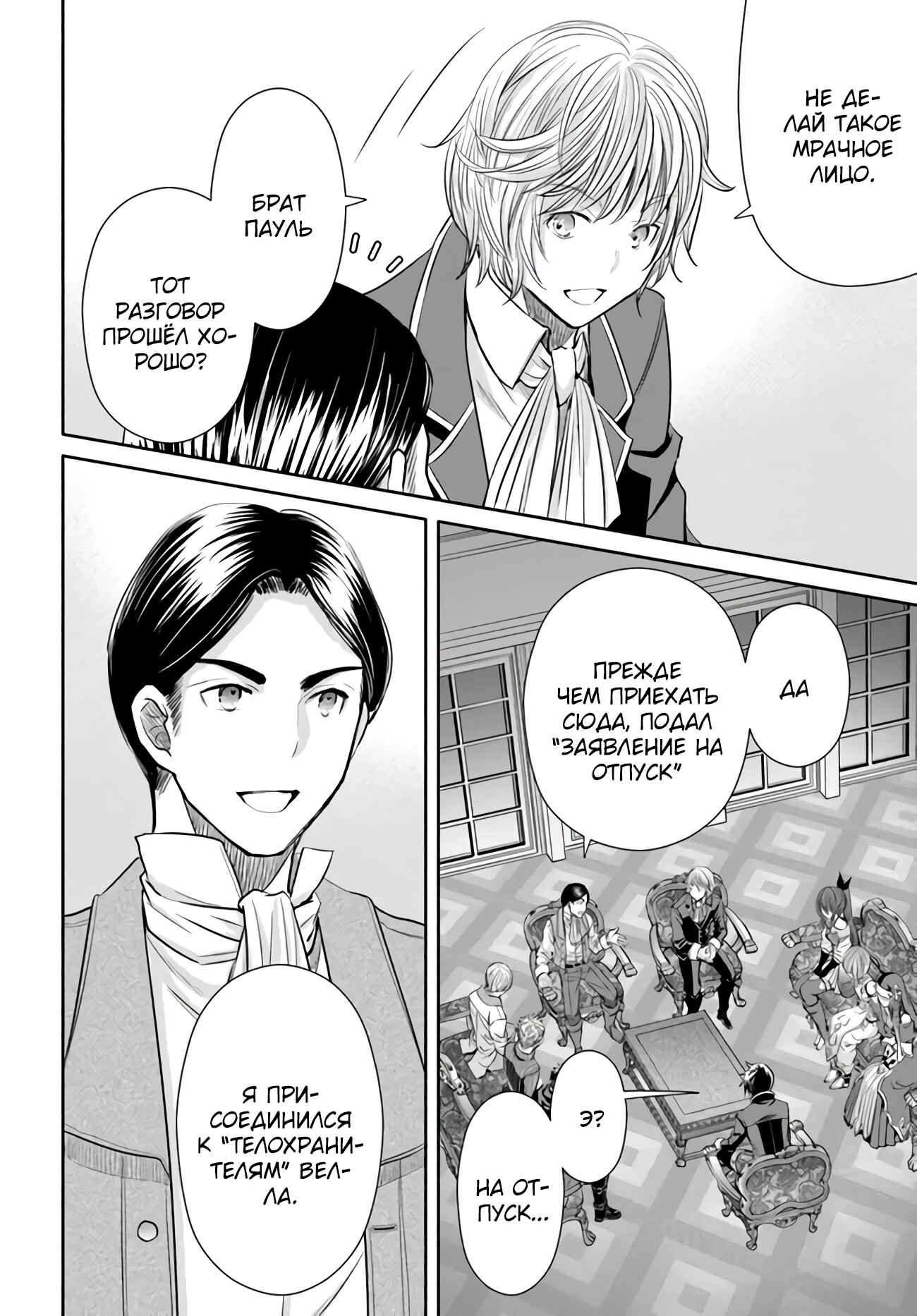 Chapter 56 - Page 15