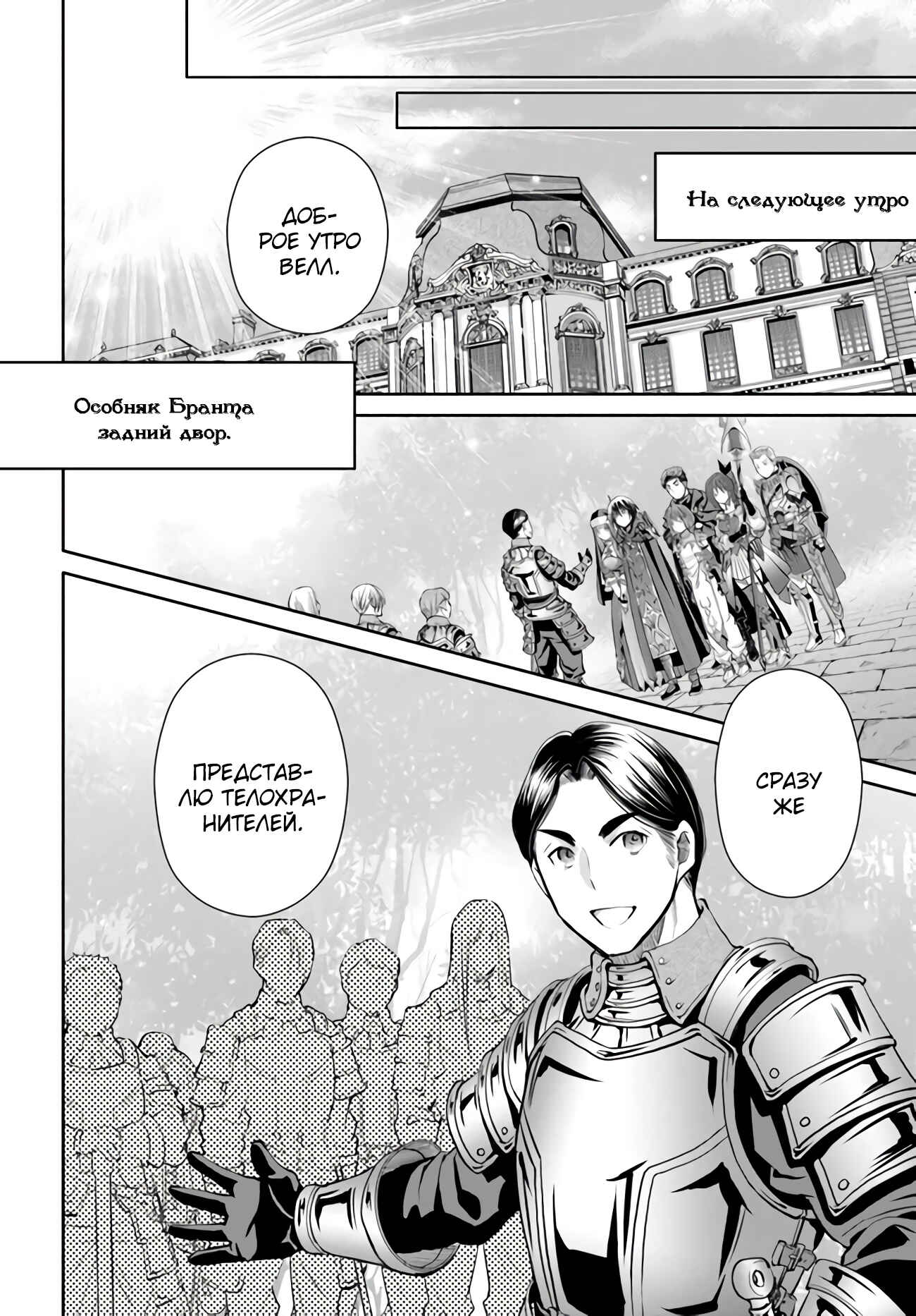 Chapter 56 - Page 17