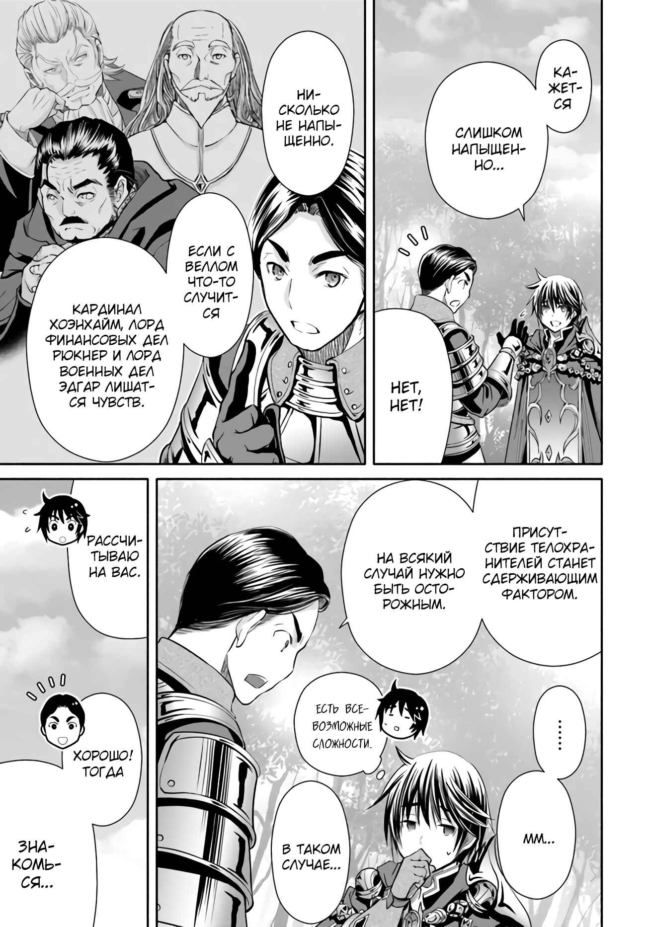 Chapter 56 - Page 18
