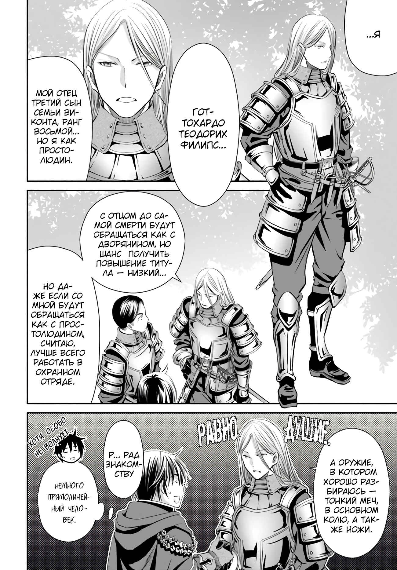 Chapter 56 - Page 21