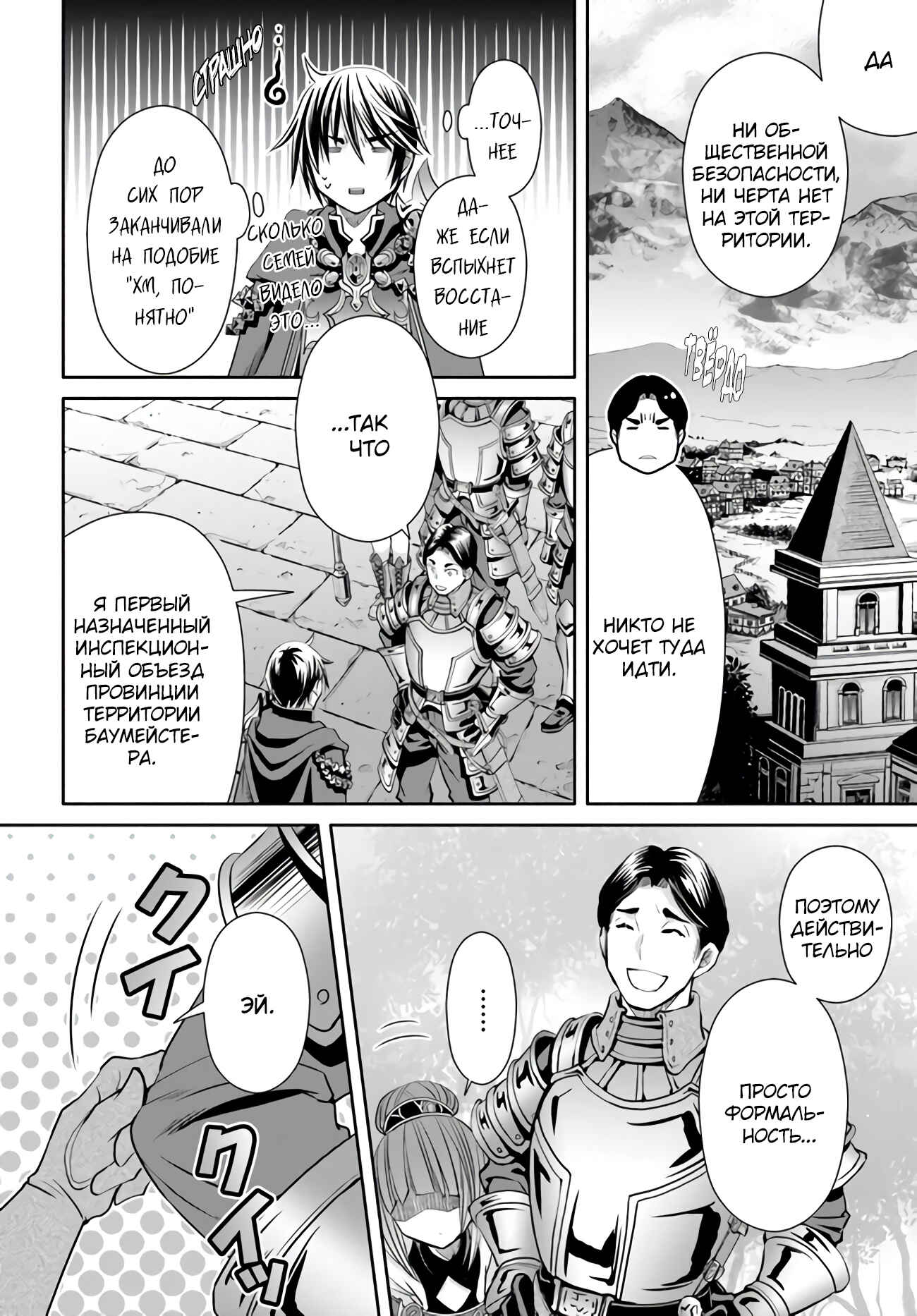 Chapter 56 - Page 25