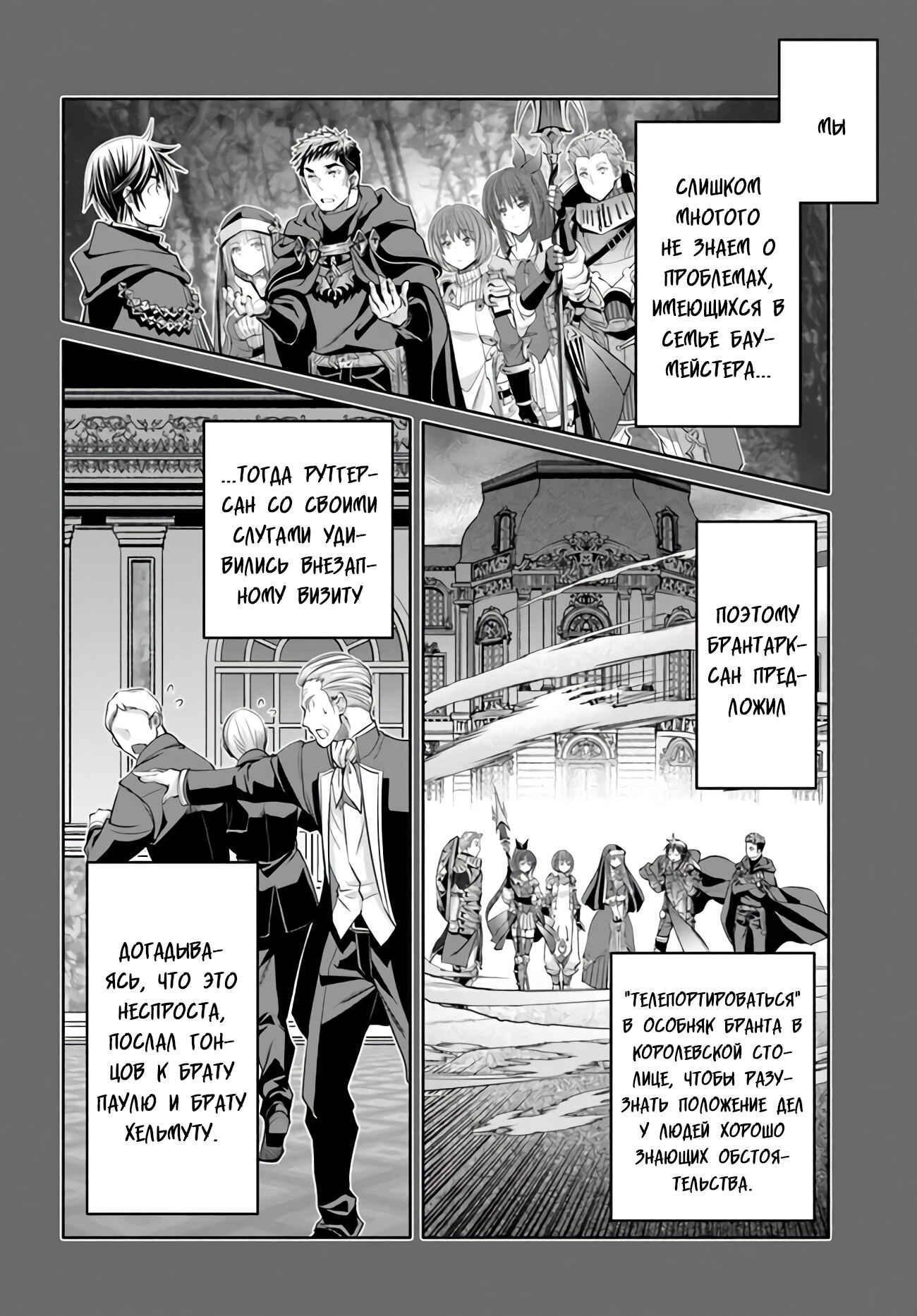 Chapter 56 - Page 9