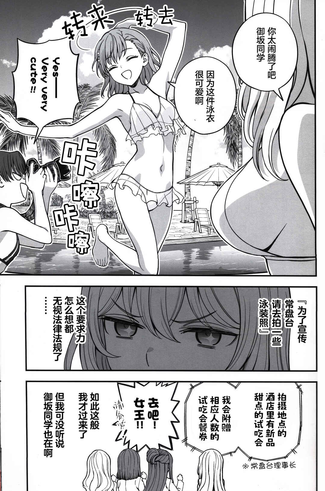 Chapter 34.4 - Page 3