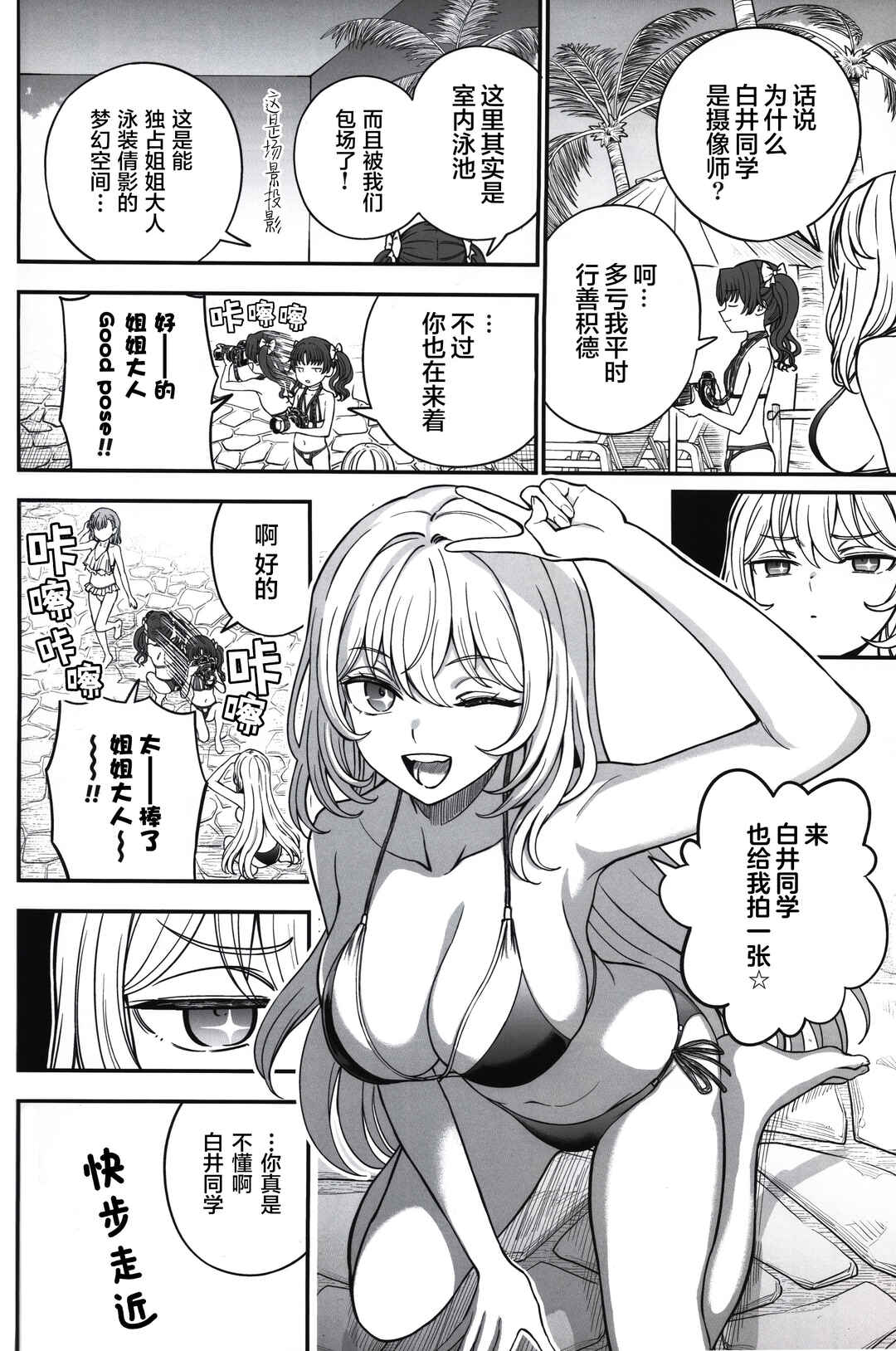 Chapter 34.4 - Page 4