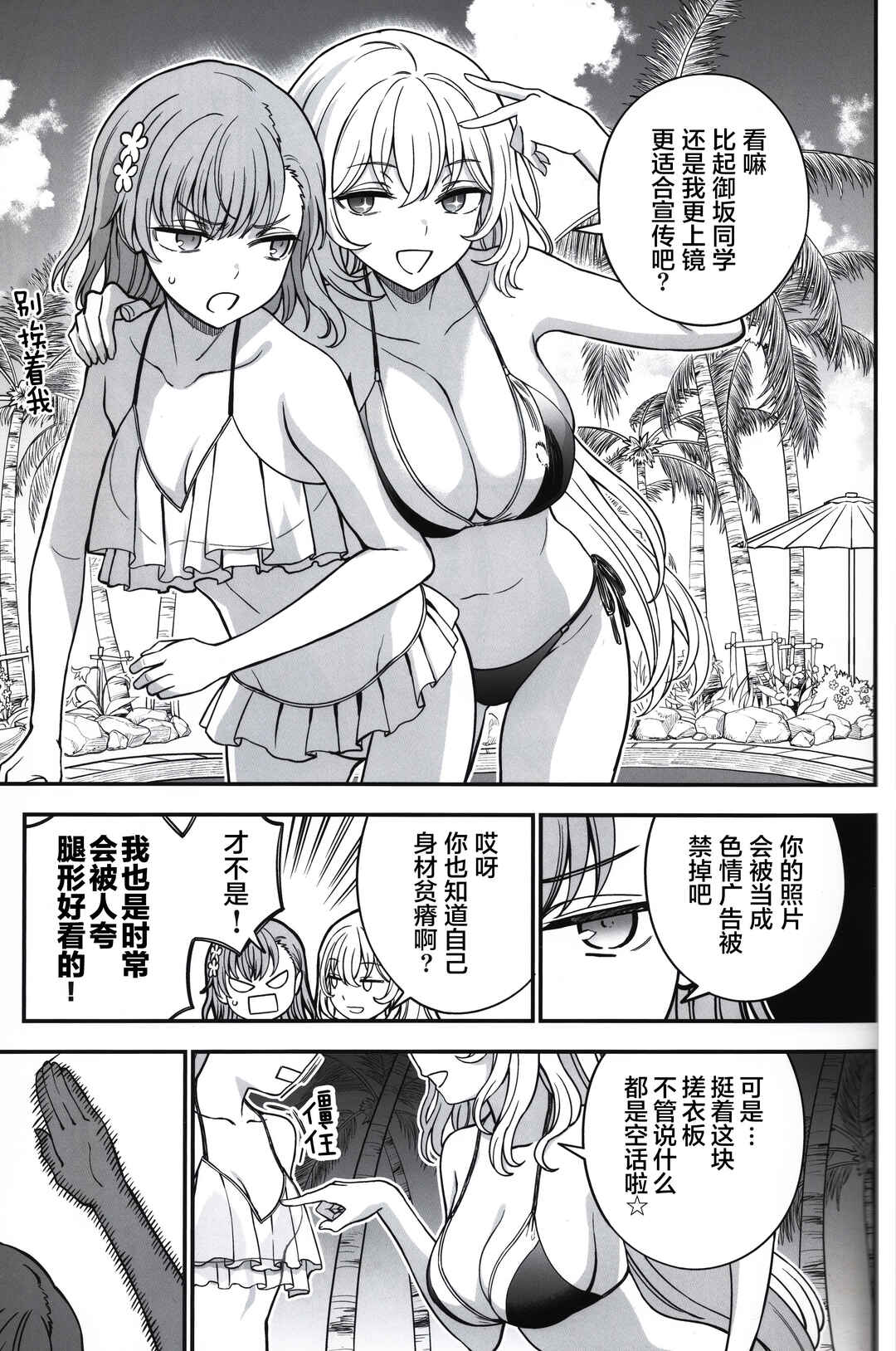 Chapter 34.4 - Page 5