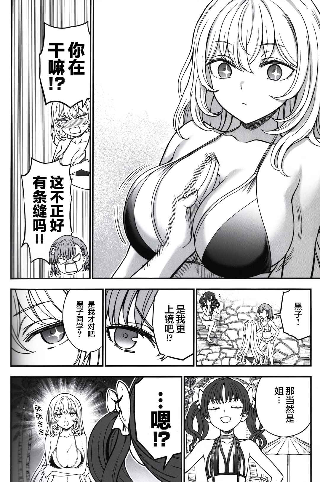 Chapter 34.4 - Page 6