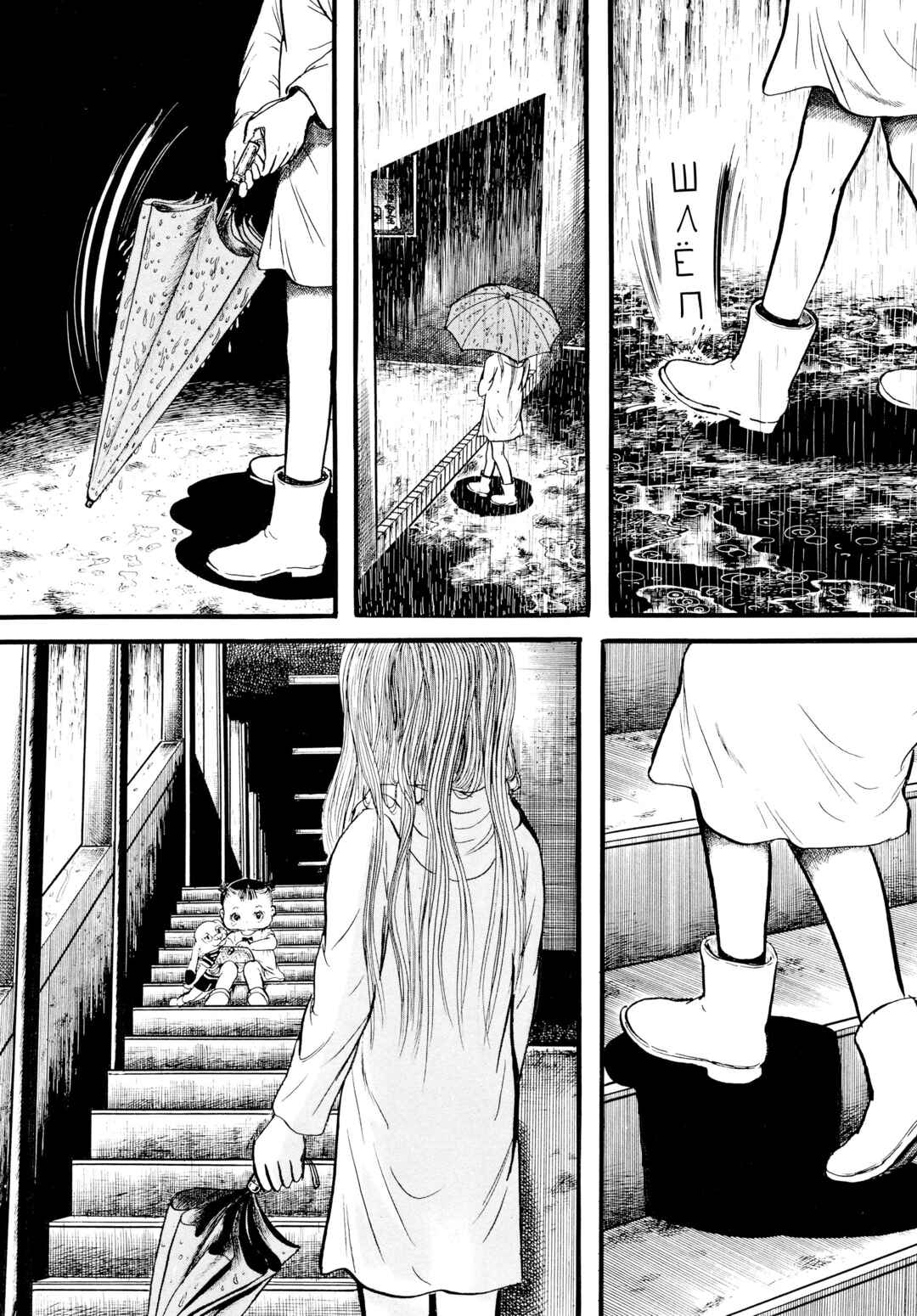 Chapter 15 - Page 12
