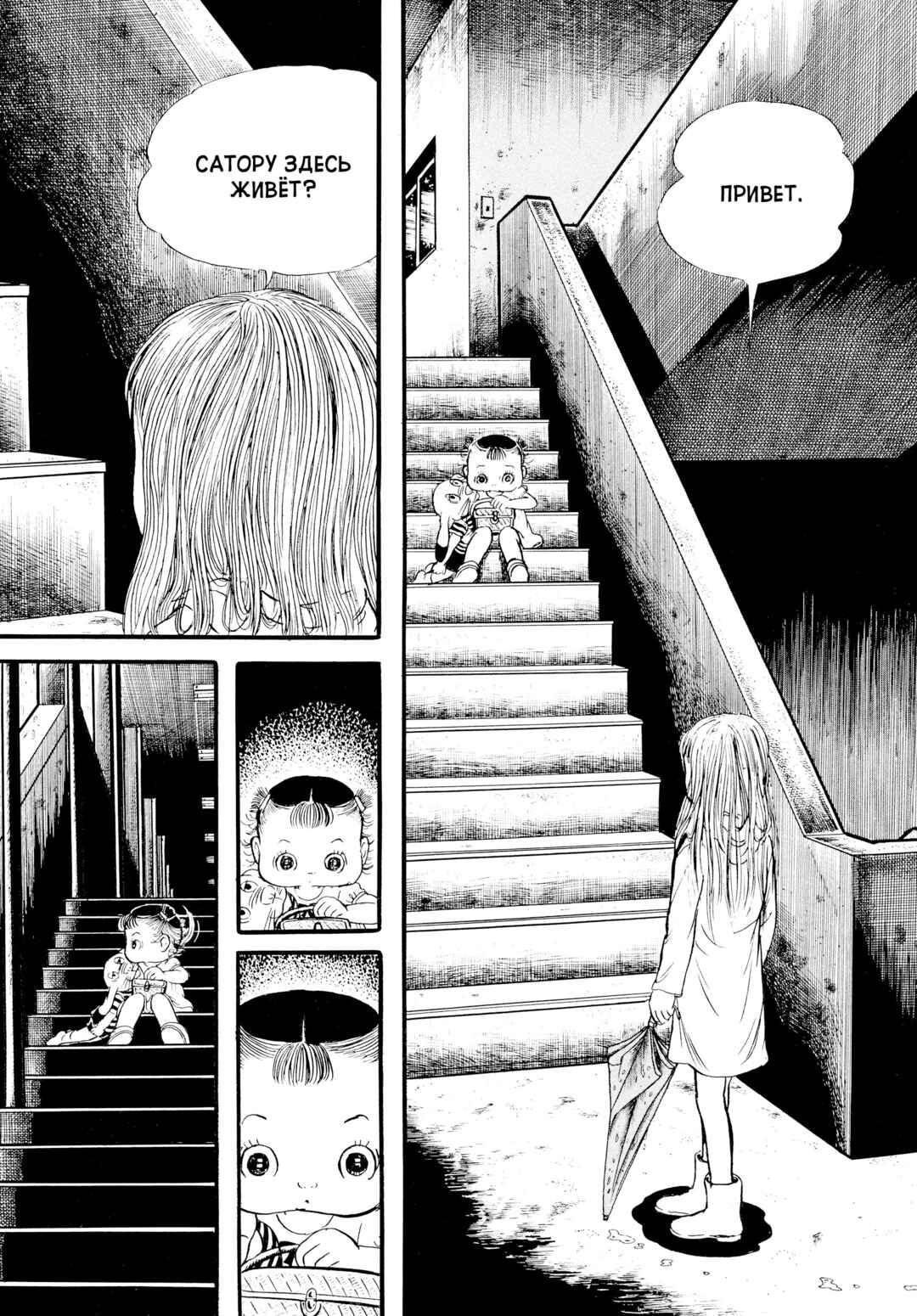 Chapter 15 - Page 13